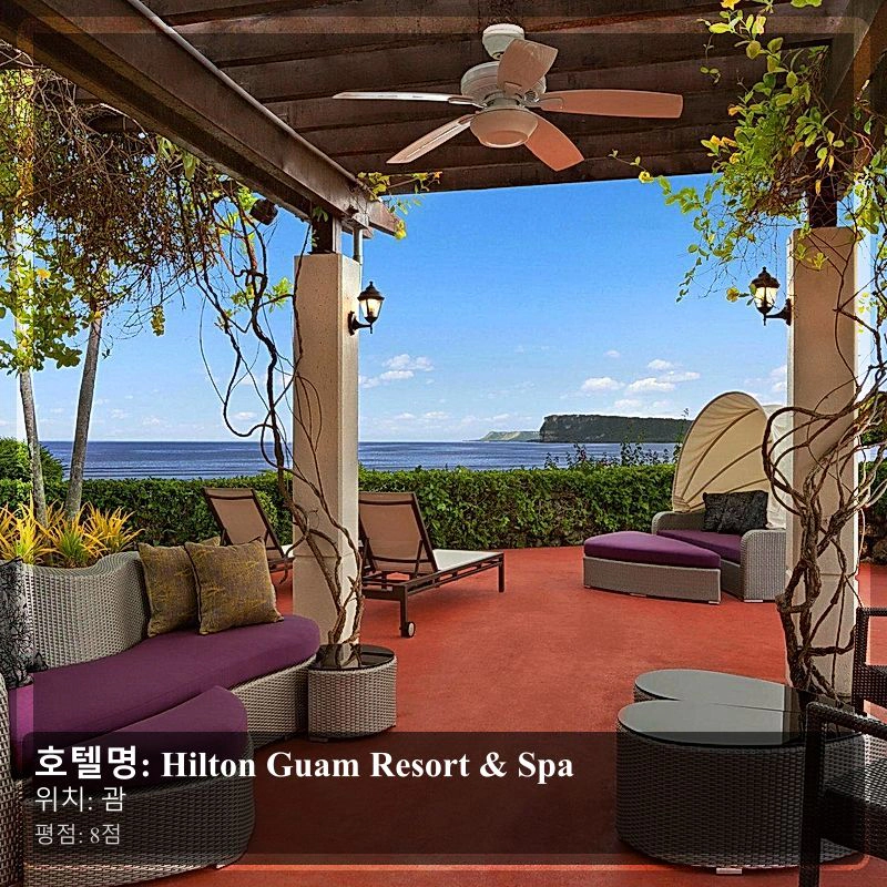 Hilton Guam Resort & Spa_5