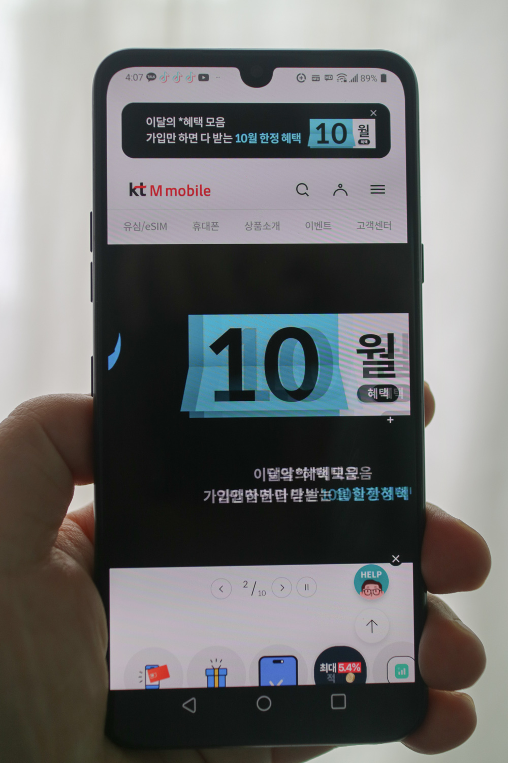알뜰폰 요금제