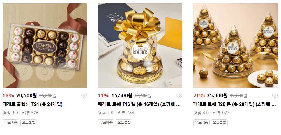 페레로로쉐 가격