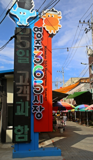 영주365시장 정보 안내