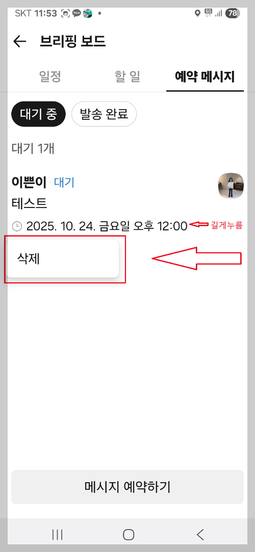 카톡 신기능