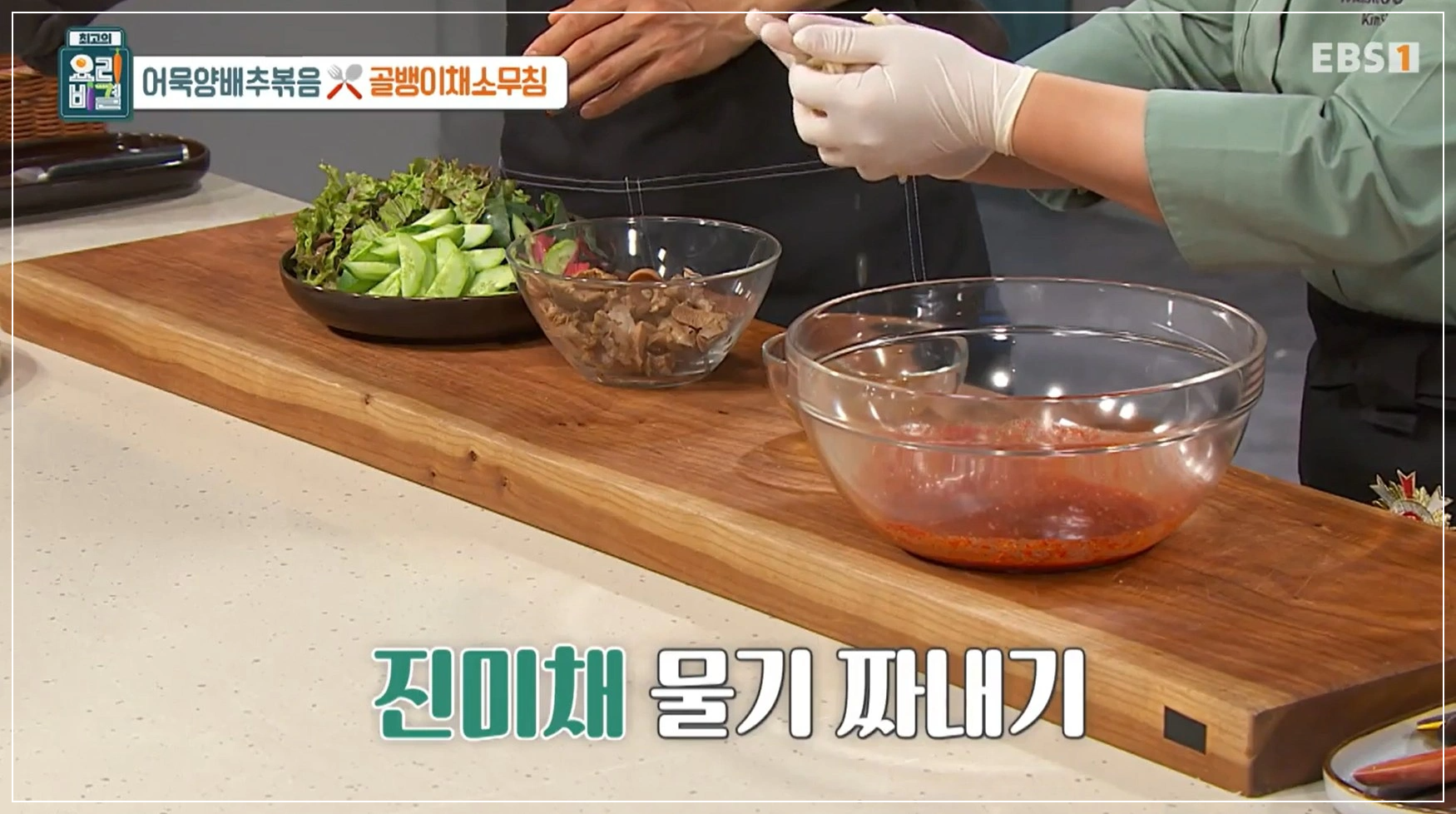 EBS 최고의 요리비결 김선영 - 어묵양배추볶음 &amp; 골뱅이채소무침 레시피 