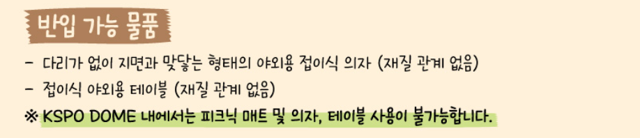 러브썸 페스티벌