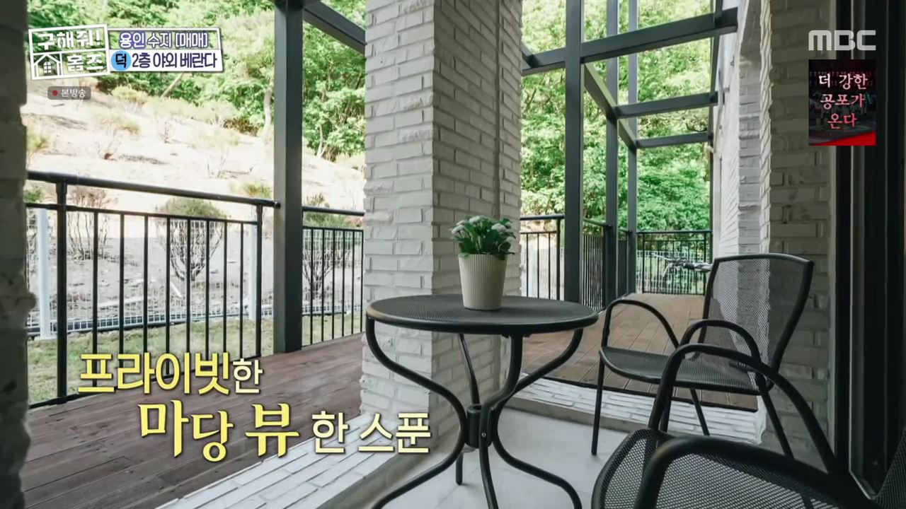 구해줘홈즈 구로구 금천구 관악구 용인 수지 기흥 매매 최대 10억 5천 풀멍꽃멍 아파트 호텔리모델루나 아트갤러리 왔구로 동백웃음꽃 필무렵 수지맞은 베란다 매물