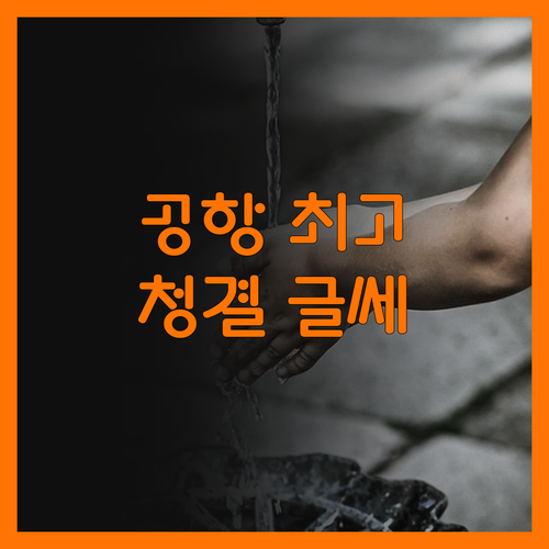 그린 리치 호텔 오사카 에어포트, 솔