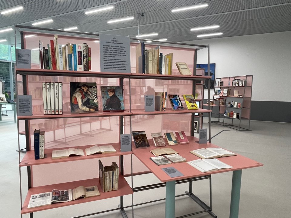 서울시립미술아카이브