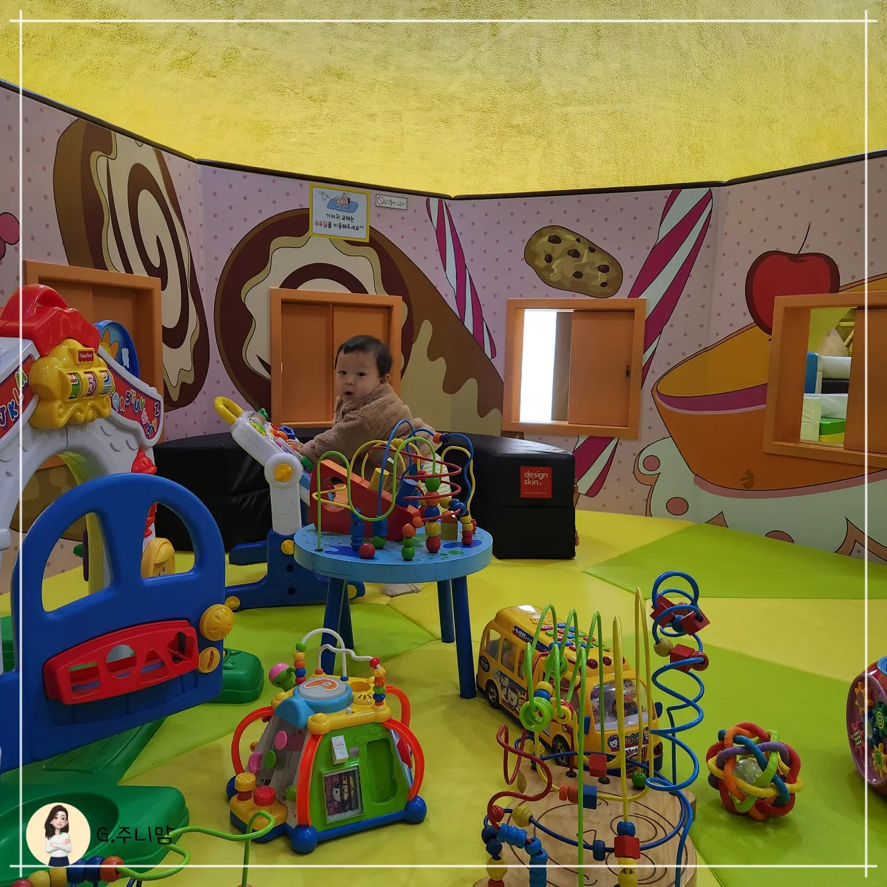 꿈아띠체험관-영유아-장난감