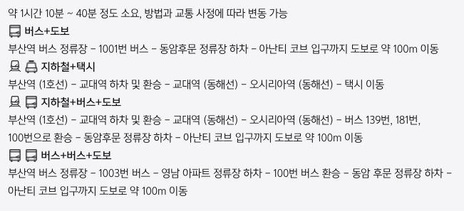 아난티