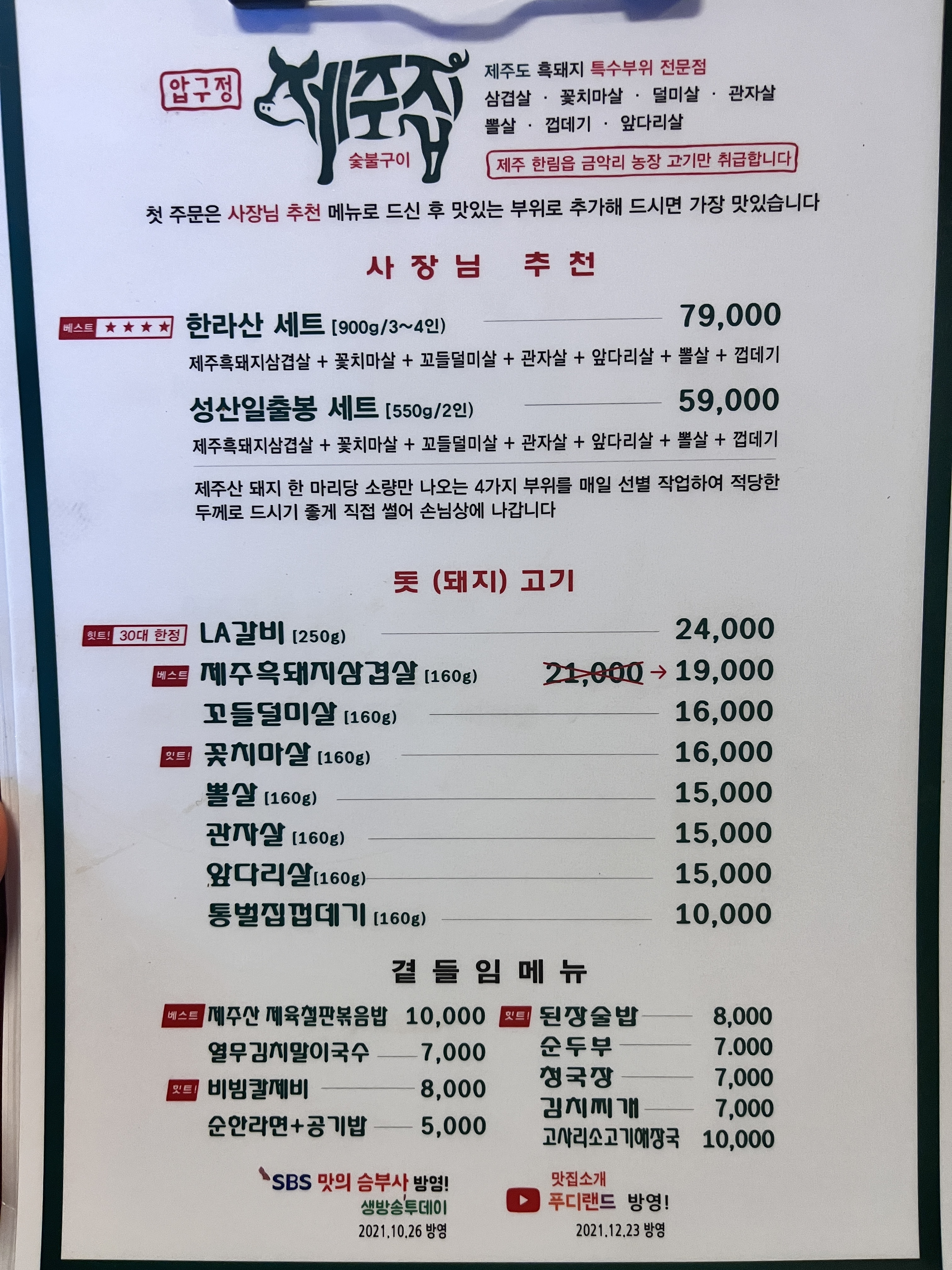 줄식당흑돼지4