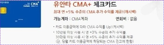 새마을금고 정기예금 금리