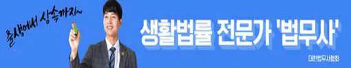 제일법무사사무소