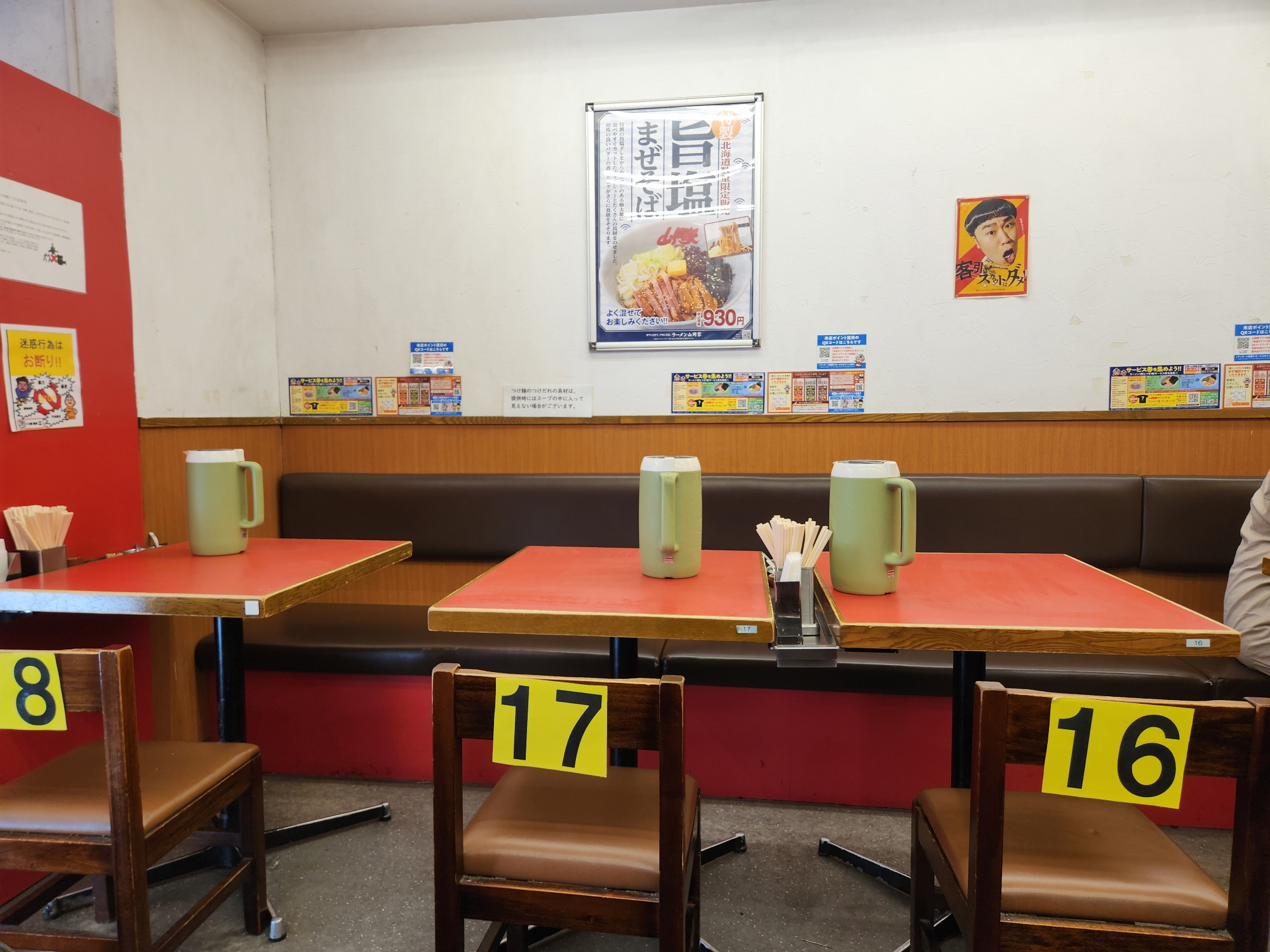 라멘야마오카야 - 6