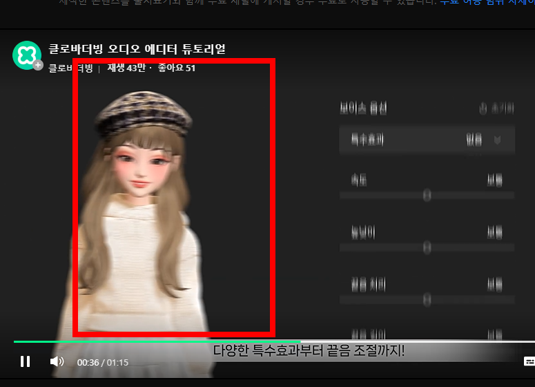 클로바 더빙 사용법 소개