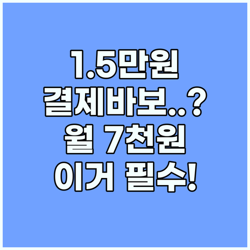 유튜브 프리미엄 아직도 14900원 ..