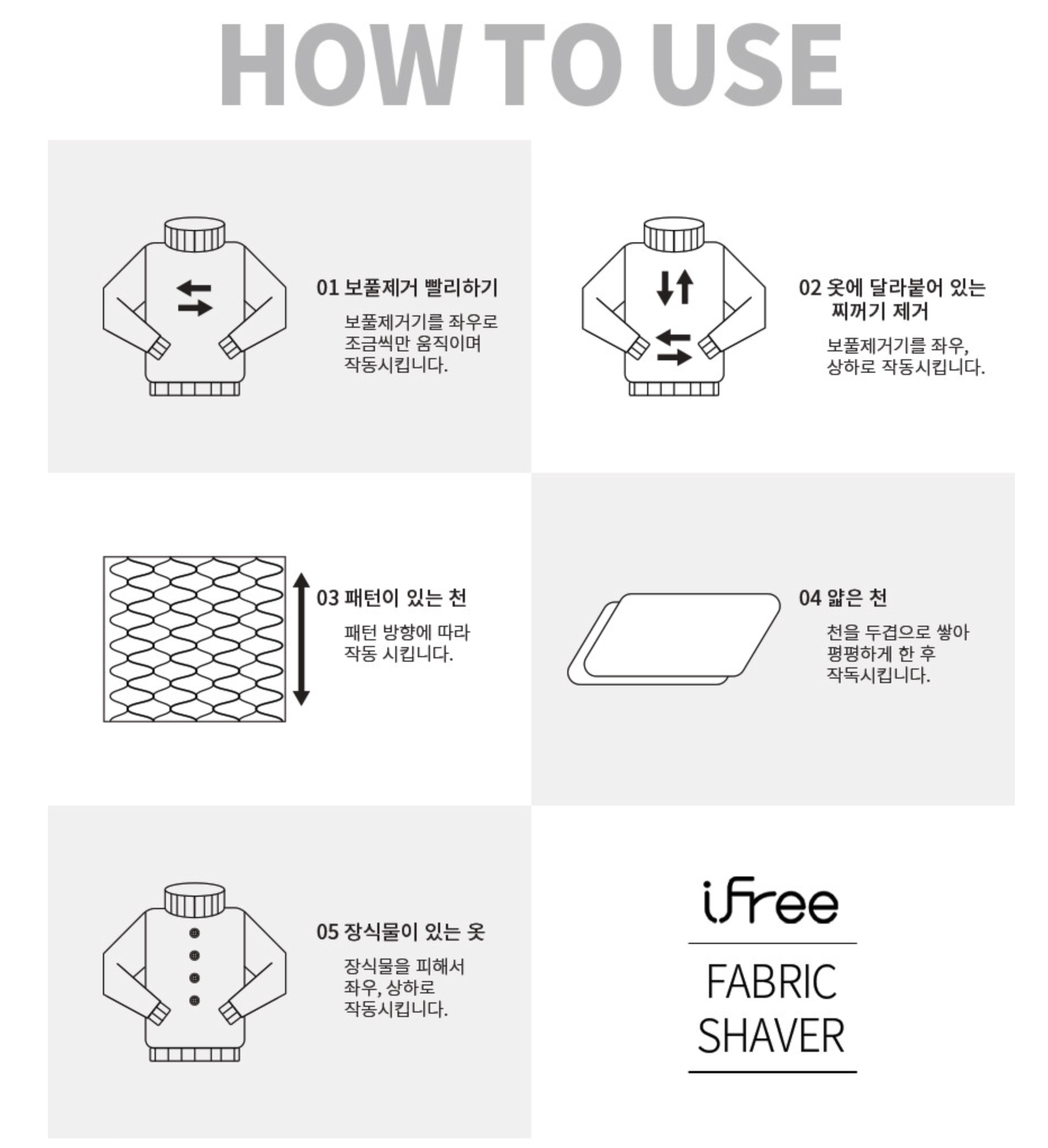 보풀제거 방법