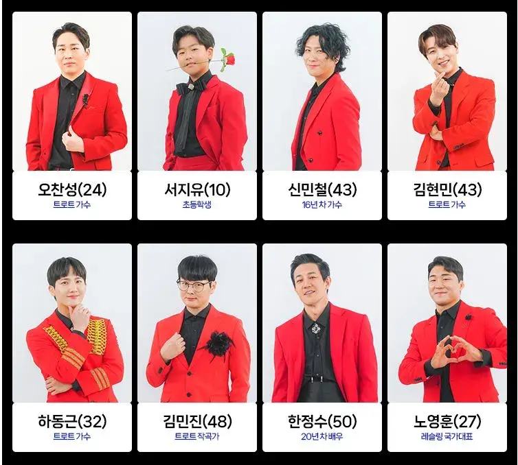 미스터트롯2-참가자-사진