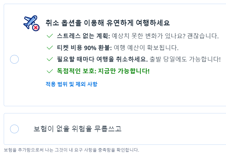 브로츠와프 직항