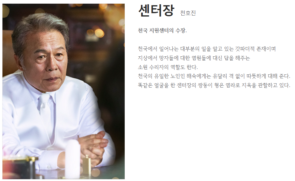 JTBC &lsquo;천국보다 아름다운&rsquo; 드라마 정보