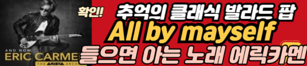 에릭카멘
