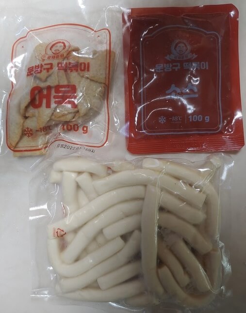 문방구떡볶이-구성