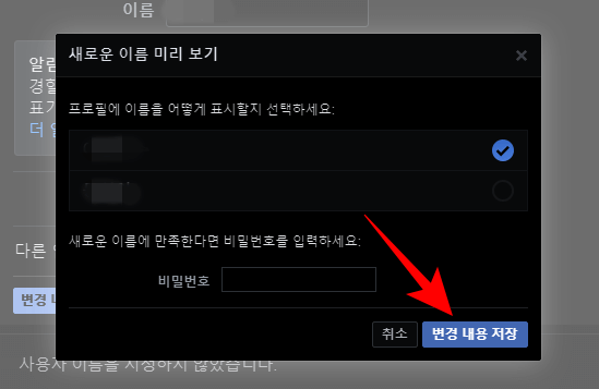 선택-후-하단-비밀번호-저장-후-확인