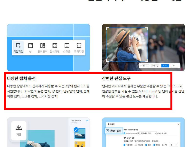알캡처 무료 다운로드 사이트 소개