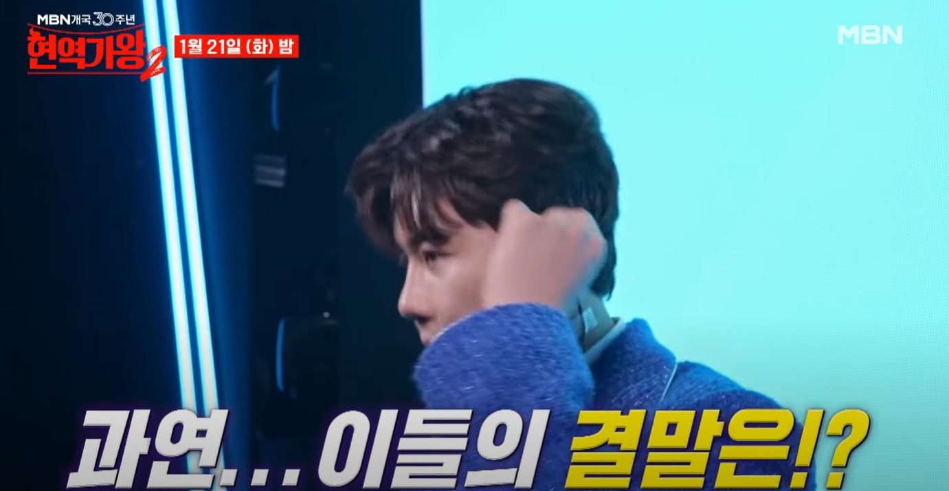 현역가왕2-투표하기