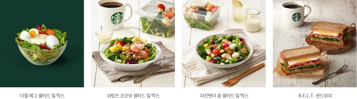 스타벅스 샌드위치 메뉴 칼로리 및 가격