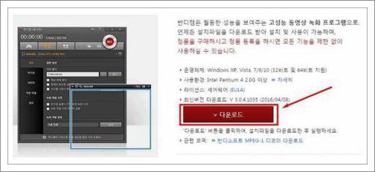 컴퓨터 화면녹화 프로그램