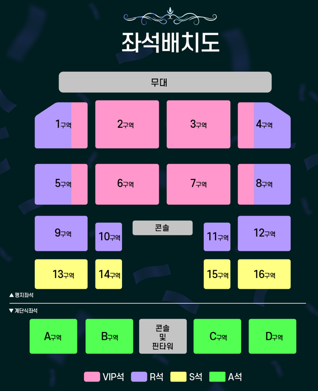 2025-26 조용필&위대한탄생 전국투어 콘서트 - 광주 공연 일정·예매·좌석