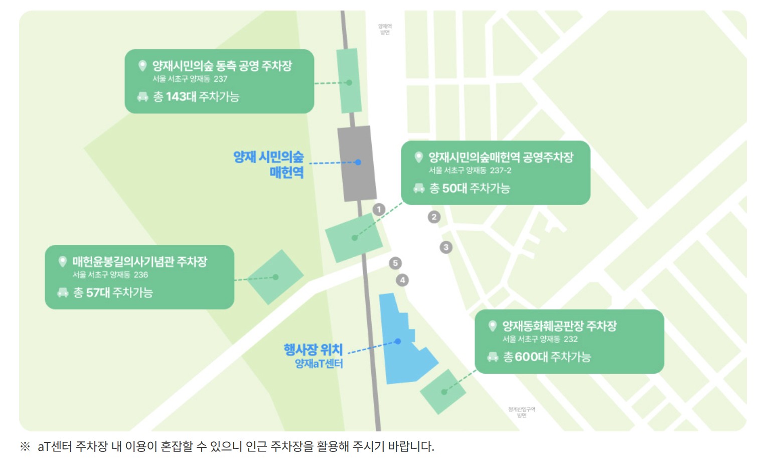 인근 주차장 안내