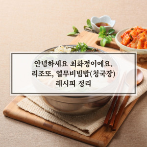 안녕하세요 최화정이에요