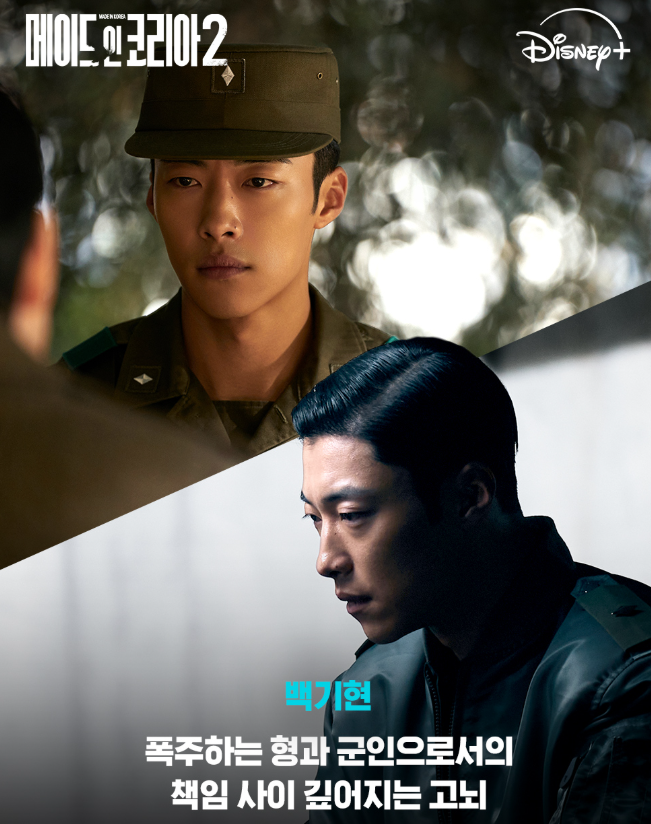 메이드 인 코리아 시즌2