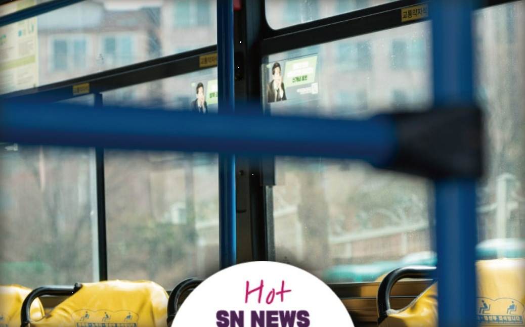 성남시 70세이상 버스비 지원