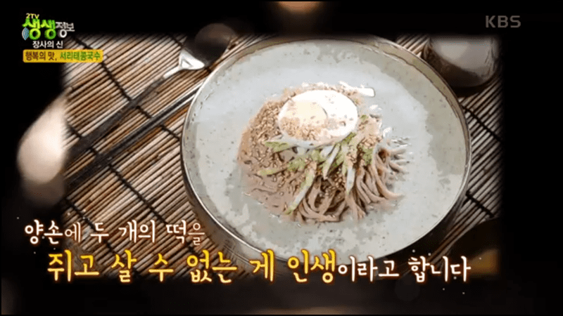 생생정보 맛집안내