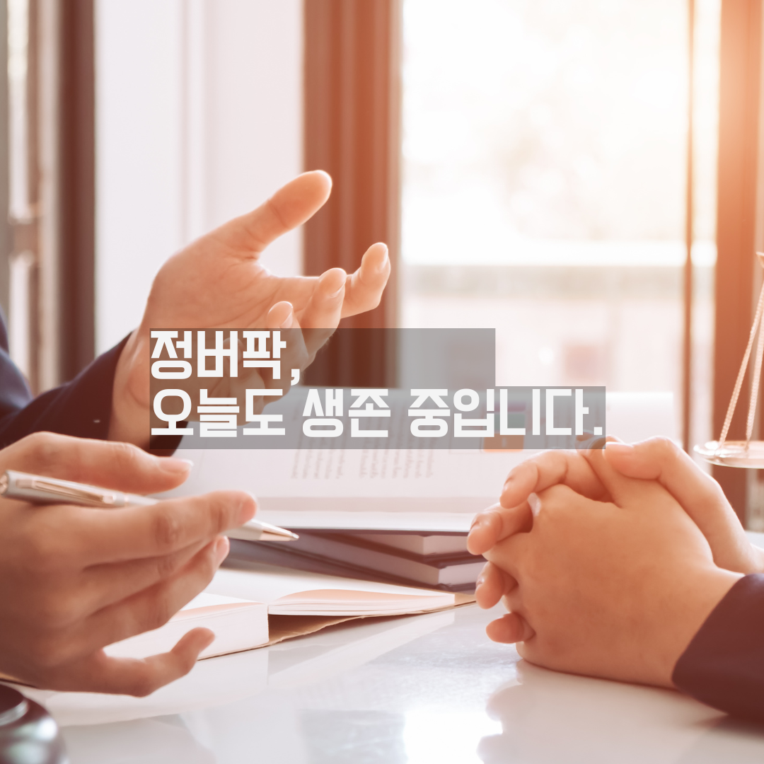 생존학개론 – 전기세 감면, 통신비 할인! 몰랐던 중년 대상 복지 꿀팁