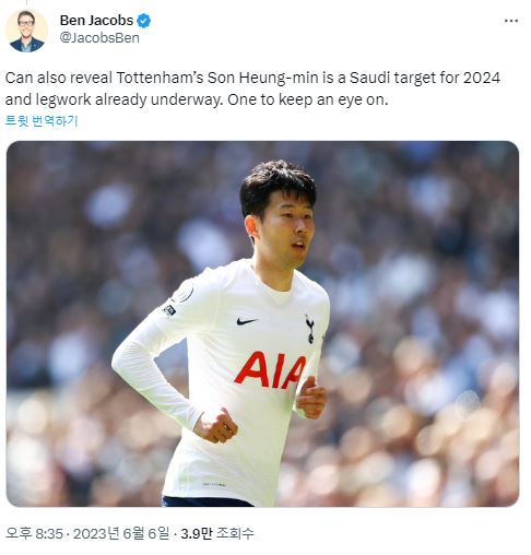 경기중인 손홍민 선수 사진