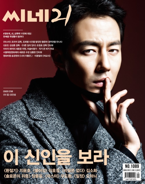 배우 조인성의 부드러움 속 강인한 카리스마, 감정의 폭을 넓히는 연기력, 스크린과 브라운관을 넘나드는 존재감