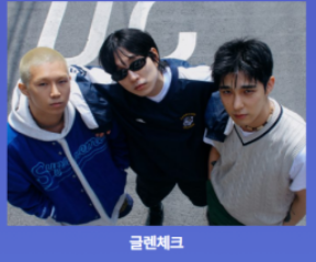 부산 락페스티벌 2024 티켓예매 라인업