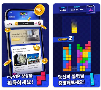 테트리스 무료 게임하기