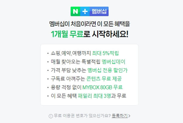 스포티비 나우 무료 시청 보는 4가지 방법