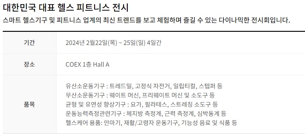 헬스/피트니스