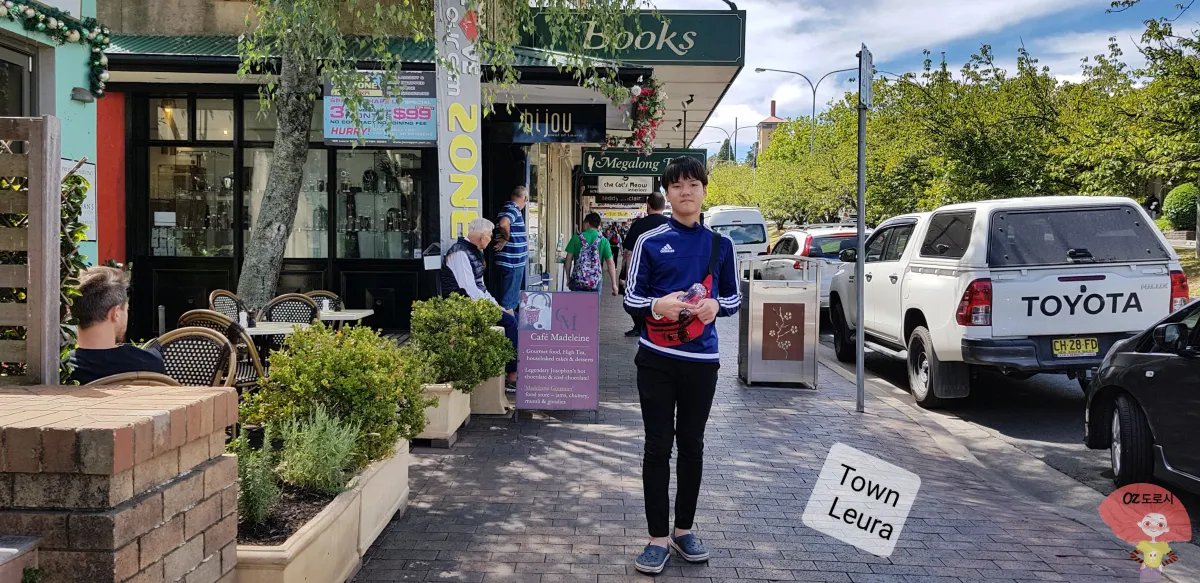 호주-시드니-근교여행-로라마을-자유시간-은우