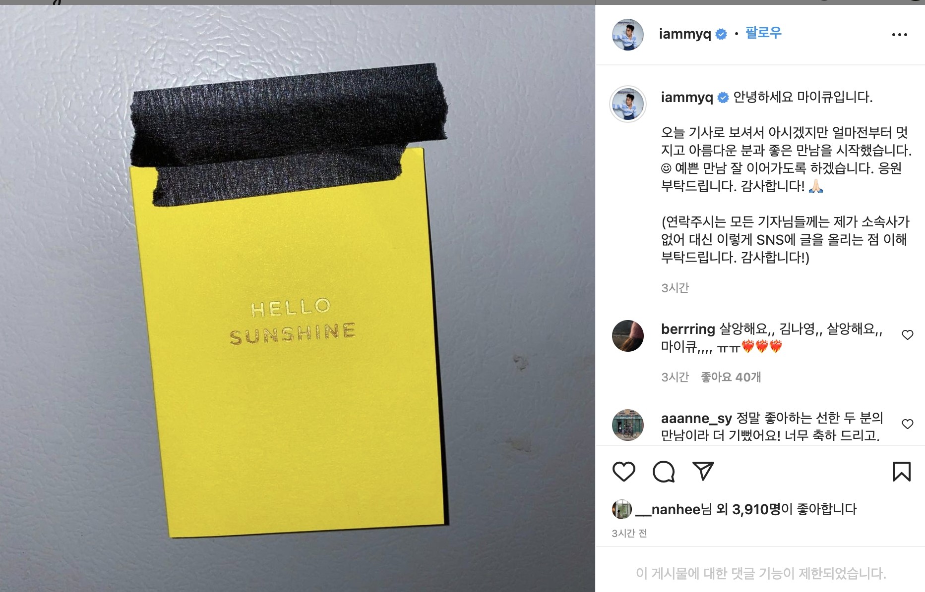 마이큐_인스타그램