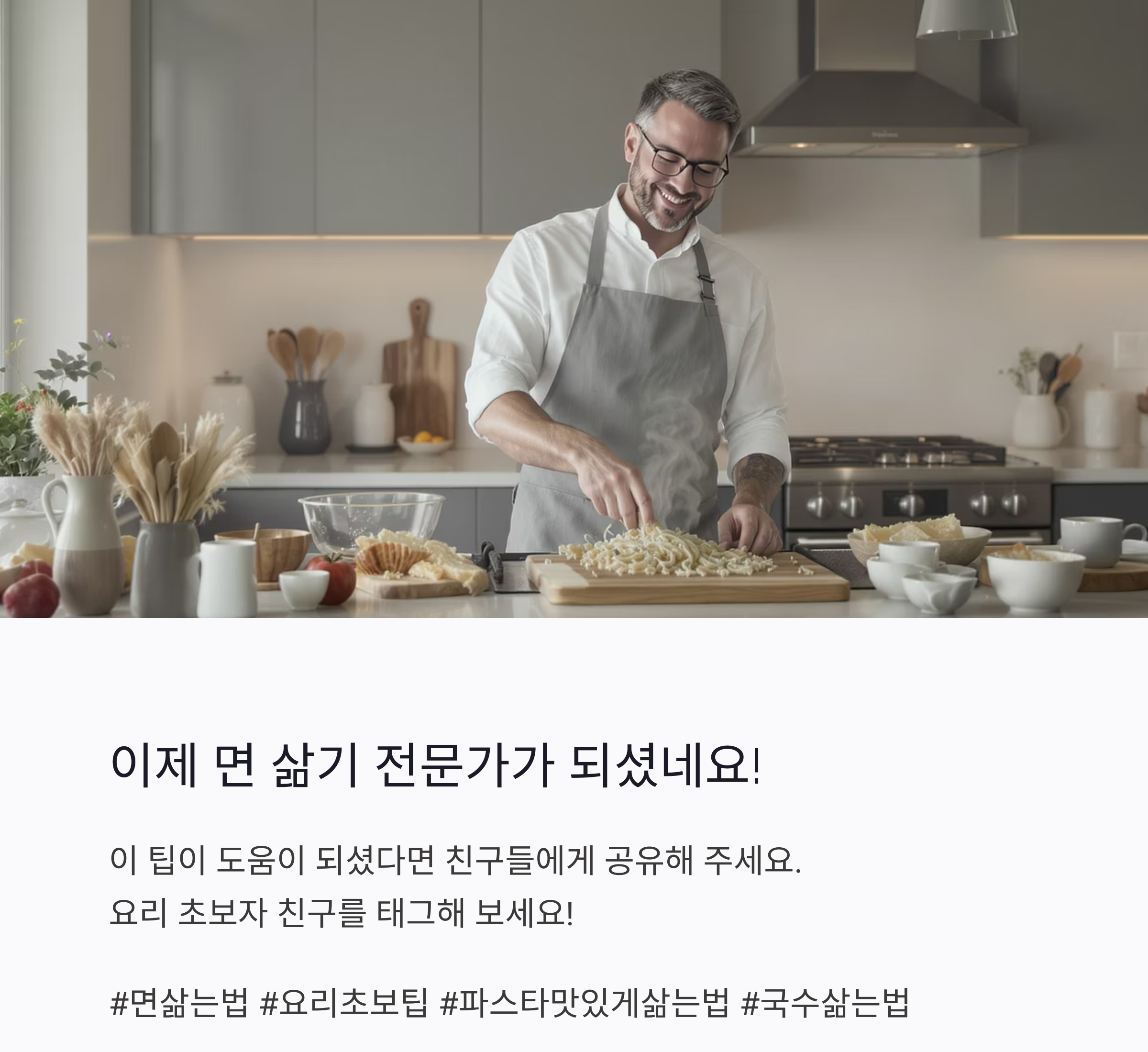 면 삶을 때 소금을 넣는 진짜 이유는 이것!
