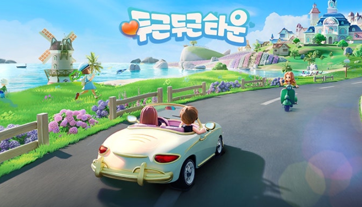 두근두근타운 쿠폰