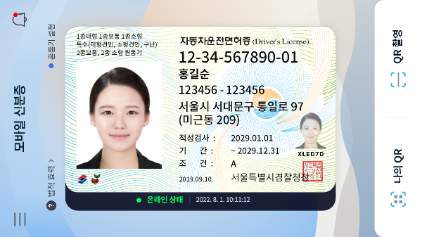 병원 방문 시 신분증 없을 때 초간단 대처법 3가지 2