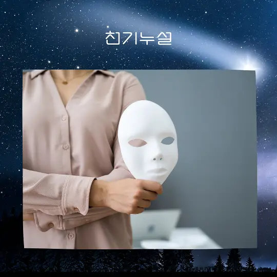 다른 사람을 속이는 꿈 해몽