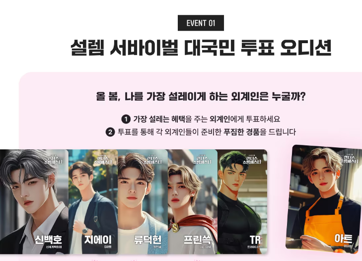 이마트 2025 랜더스 쇼핑페스타 행사 할인 품목