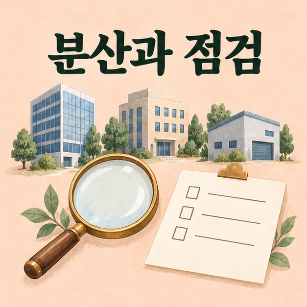 돋보기와 서로 다른 기업 건물 및 점검표로 표현한 분산투자와 포트 관리